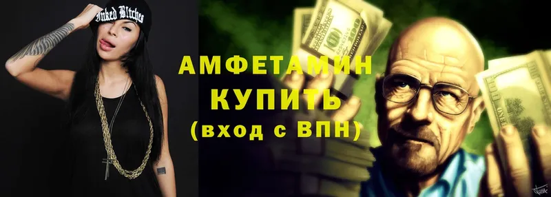 купить закладку  Выкса  блэк спрут как войти  Амфетамин 98% 