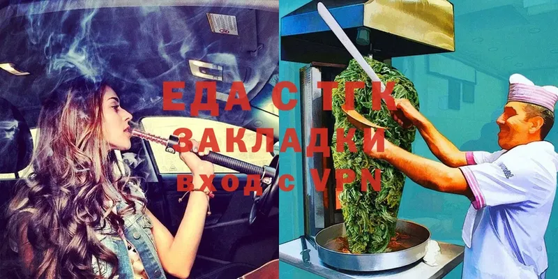 где продают наркотики  Выкса  Cannafood марихуана 