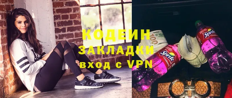 Кодеиновый сироп Lean Purple Drank  Выкса 