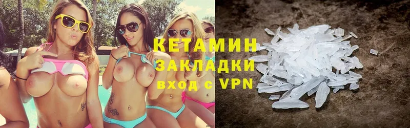 Кетамин ketamine  ссылка на мегу зеркало  Выкса 