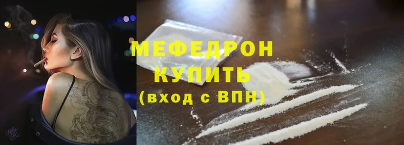 МЯУ-МЯУ mephedrone  ОМГ ОМГ зеркало  Выкса 